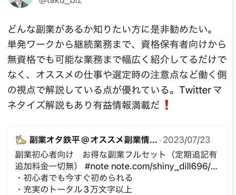 5,000円で貴方の人生をより豊かにします 副業初心者必見！直ぐに初められる副業！ イメージ1