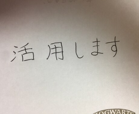 漢字を綺麗に書きます 漢字を書くのが苦手で上手くいかない人へ イメージ2