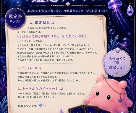 彼の気持ちを深海ルノルマンで読み解きます 本音・現状・未来を優しくお伝えします イメージ2