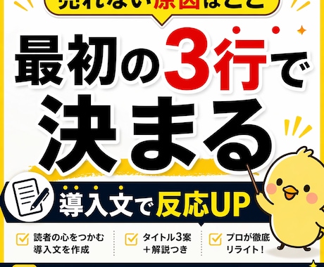 売れないnoteの入口ミス修正します 書いても売れない原因は入口です イメージ1