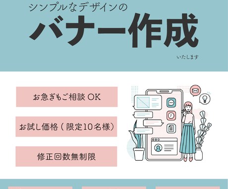 初回限定1,500円でバナー作ります シンプルで伝わるバナー／Instagram用／修正無制限 イメージ1