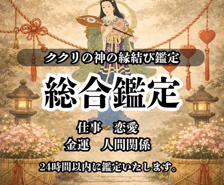 人生の正解を導き望む未来を掴む総合霊視をします 魂の声を聴き、思い通りの人生を手に入れる喜びを。 イメージ1