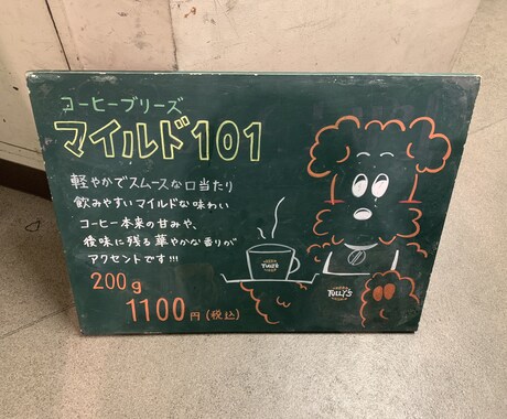 ポップなデザインを描きます カフェのイーゼル担当してます。外国語も可能です。 イメージ2