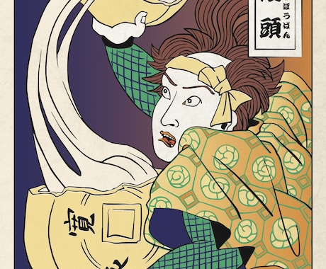 あなたを浮世絵風イラストにします 現代のグルメをテーマに、浮世絵風のオリジナルイラストを制作！ イメージ2