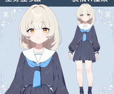 動画用・ゲーム用等立ち絵作成を承ります TRPG・動画用・ゲーム用立ち絵描きます イメージ2