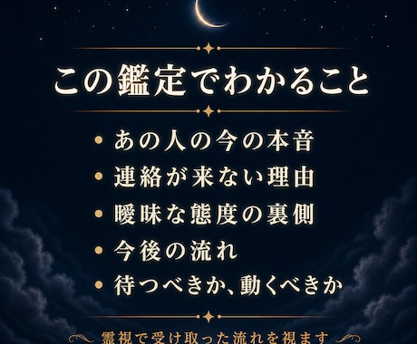 霊視鑑定【本音と今後】視えたままお伝えします 叶う恋か、手放す恋か。はっきり答えを出します イメージ2