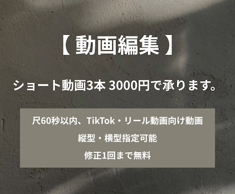 ショート動画編集★字幕入れ３本セットで制作します 現役世代のセンスで「今どきのおしゃれな動画」に仕上げます！ イメージ1