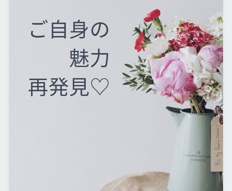 心を軽く✨お困り事、不安愚痴、自慢も✨お話伺います オールジャンルOK、転居転職、人間関係構築、不妊治療中の方 イメージ1