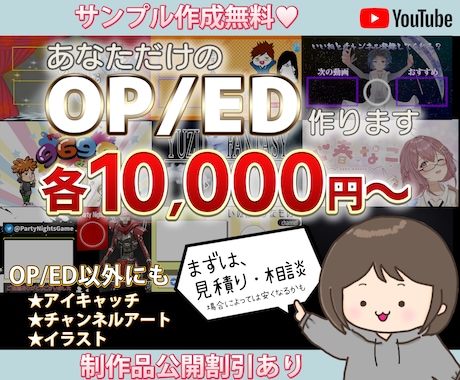 YouTube等のOP/ED制作します あなただけのOP/EDをお作りします イメージ1