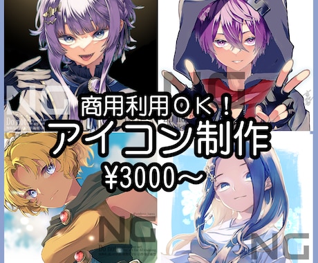 アイコン・SDイラスト描きます イメージ1