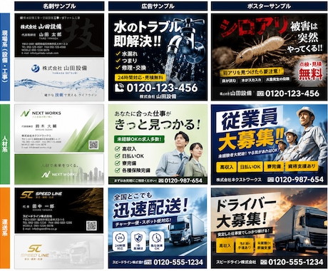 御社の広告、ポスター、名刺デザイン制作します 集客、インパクト重視のデザイン最短で広告画像を作成します イメージ2