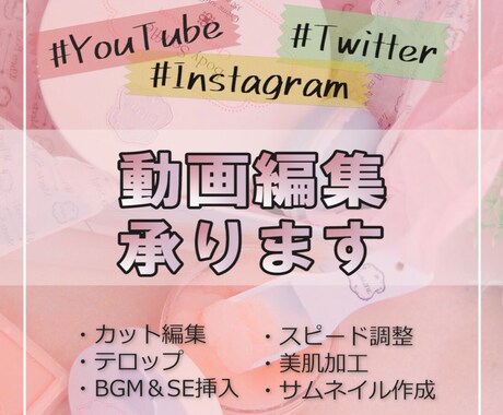 YouTube/SNS等の動画編集承ります お子様やペットからビジネスも♪イメージを大切に編集します イメージ1