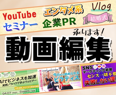期間限定20%OFF！　各ジャンル動画編集します YouTube、SNSリール、企業PRなんでもお任せください イメージ1