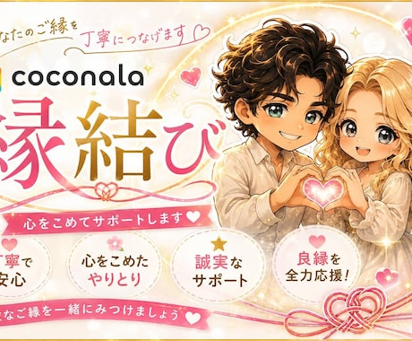 どうしても、結ばれたい、障害の恋、奇跡縁結びします 願望実現❣️溺愛される❣️音信不通❤電話鑑定復縁報告多数‼️ イメージ1