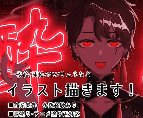 商用実績あり｜歌ってみた・MVイラスト描きます 歌ってみた・MVイラスト描きます！レイヤー分けや差分も対応可 イメージ1