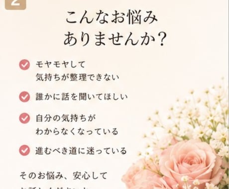 心の整理スピリチュアルカウンセリングします 話しながら心を整えるスピリチュアル相談 イメージ2