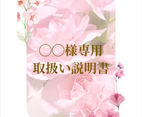 自分をもっと好きになる取扱い説明書をつくります なんだか生きづらいあなたへ。星から受け取る「本来のわたし」 イメージ2