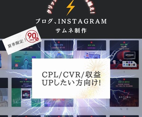 CVR/収益UPしたい方に！サムネイル制作します イメージ1