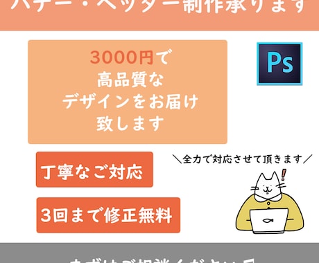 バナー・ヘッダー制作承ります 目を引くデザインで売上集客UPを狙います◎ イメージ1