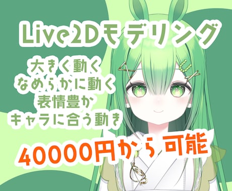 初めてでも安心！VTuber向けモデリング承ります イメージ1