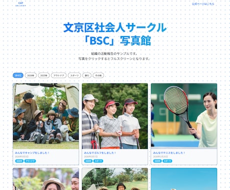 あなただけのギャラリーサイトを作ります 画像だけでさくっとマイギャラリーができます！ イメージ2