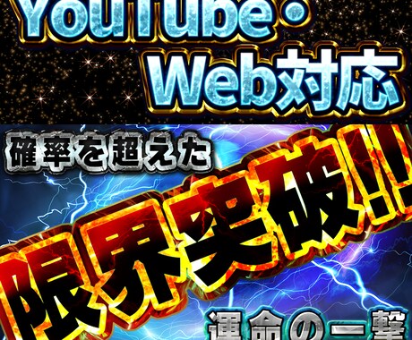 オリパ・ガチャ系サムネ・バナー制作します オリパ・ガチャ系に強い実用デザイン イメージ2