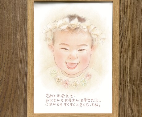 出産祝いにも！想いのこもった似顔絵描きます A4サイズ♪ご自身の手書きメッセージ入りで愛されプレゼントに