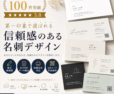 信頼感が伝わるシンプルな名刺デザインを制作します イメージ1