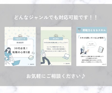 Instagramの画像制作承ります ビジネス、大人可愛い、シンプル、何でもどうぞ！ イメージ2