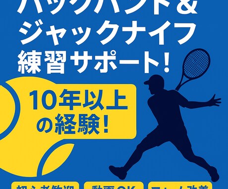 ジャックナイフが打てるようになる練習法を伝授します 試合・ゲームでジャックナイフを打ってヒーローになろう！ イメージ1