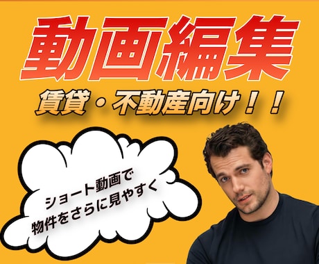 物件紹介動画制作！！【不動産・賃貸動画】作成します 中国語、英語対応！海外向け物件も完全対応！！ イメージ1