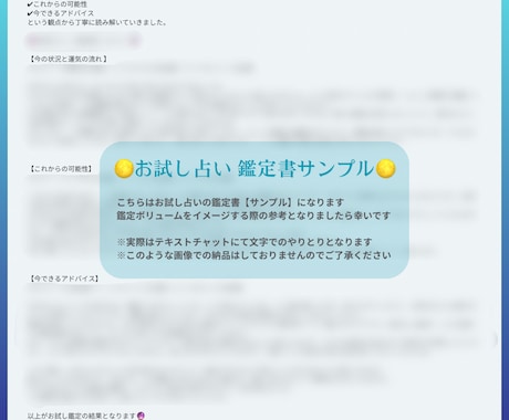 お試し占い｜今の悩みを霊感タロットで即鑑定します 今の運気と状況を霊感タロットで占う、お試し即鑑定メニューです イメージ2
