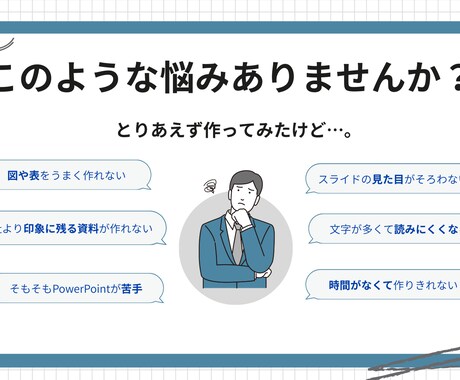 会社の資料作成のお手伝いします 丁寧なヒヤリングで、目的に沿ったデザインへ。 イメージ2