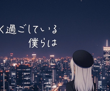あなただけのオリジナル曲/音源を制作いたします 著作権譲渡/商業利用OKです！ イメージ1