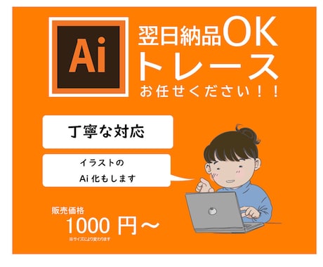 トレースいたします ロゴから、イラストまでトレースをいたします♪ イメージ1