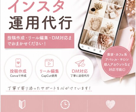 SNS運用代行｜一括サポートします 今だけ特別価格！実績づくりのため、先着3名様限定です！ イメージ1