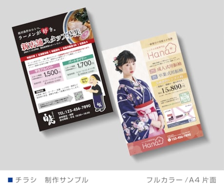 オールジャンル対応！チラシデザイン制作いたします 広告代理店勤務経験あり！テキスト原稿のみで進行可能！ イメージ2