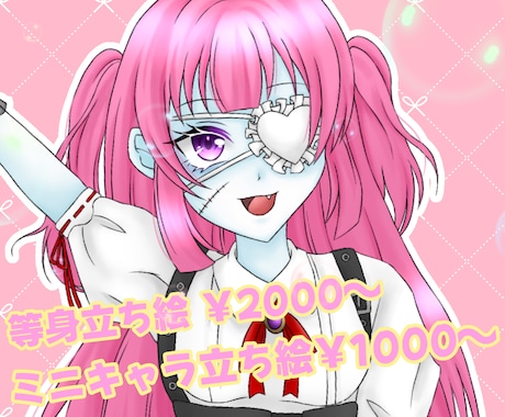 等身立ち絵、ミニキャラ立ち絵ます イメージ1