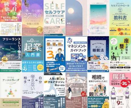 丸投げOK！電子書籍の表紙デザイン制作します 修正無制限で初めてでも安心！あなたの想いをお聞かせください イメージ2