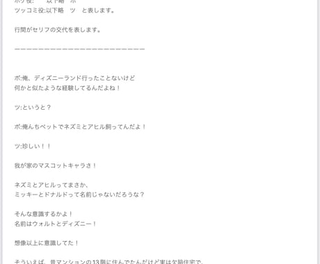 激安価格!!即日納品。台本10本セットで売ります ランダムに選んだお笑い・漫才の台本10本を売ります! イメージ1