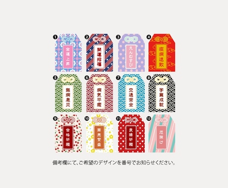 文字入れ自由♪お守りストラップをお作り致します 文字入れ自由♪デザインも選べます♪ イメージ2