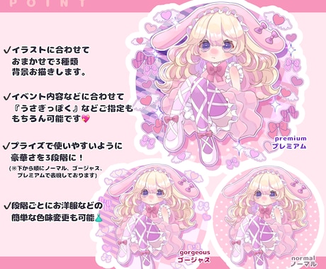 商用利用OK！背景違い3点イラストお描きします 配信のプライズにピッタリ！商用料金込み・ラフ無制限修正で安心 イメージ2