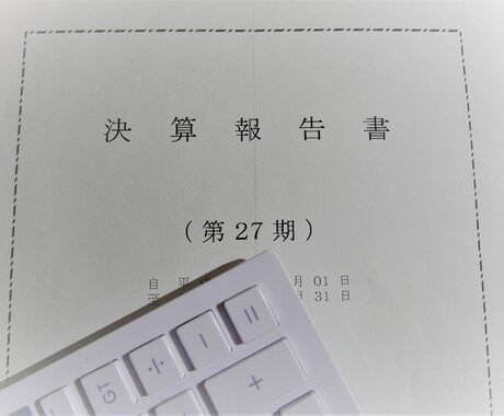 格安で税理士事務所様の顧問先の記帳代行をいたします 株式会社や消費税課税事業者も対応可能！無料お試し期間あります イメージ1