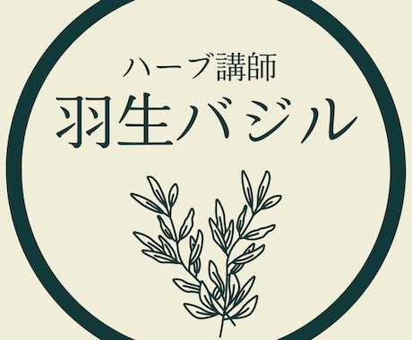世界観に合うSNSアイコンを制作します