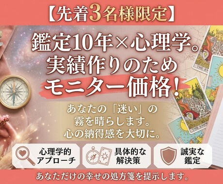 心理学を極めた占い師があなたの転機を具体化します 鑑定歴10年、心理学を専攻した私が貴方の幸せを占います。 イメージ2