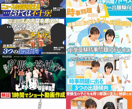 ダサいとは言わせない垢抜けサムネデザイン作成します 元テレビ局で働いていた人！長く親しまれる愛されロゴをご提供！ イメージ2