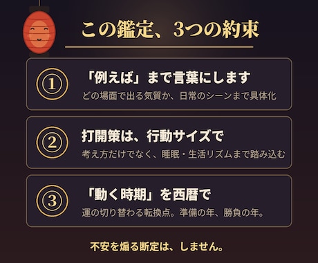 四柱推命◆あなた専用の打開策まで鑑定します 当てて終わりにしない。今日できる一歩まで具体化する文章鑑定。 イメージ2