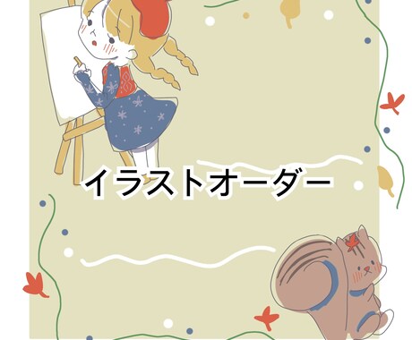 sample手描きイラスト 水彩画 原画 オリーブ色服の女の子 擦れ合う