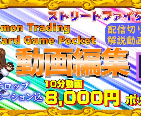 スト6などゲーム切り抜き動画の作成をいたします イメージ1