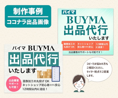修正無制限！低価格でバナー・ヘッダーお作りします テキストのご相談も可能です。全サイズ一律料金。気軽にご相談を イメージ2
